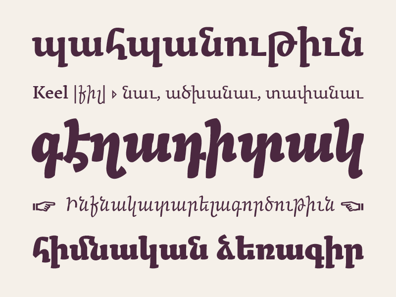 armenian font goga