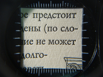 Neacademia Broadsheet aldus manutius book cyrillic egorov font historical letterpress revival rosetta russian serif typeface