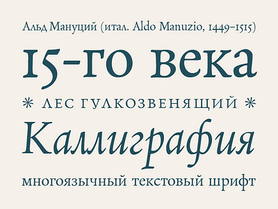 Neacademia Cyrillic