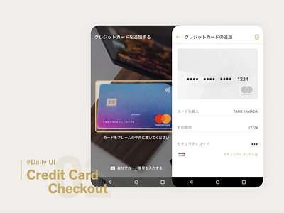 Daily UI Challenge #002 Credit Card Checkout android app checkout daily ui daily ui 002 dailyui gold ui