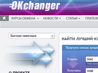 Okchanger site web