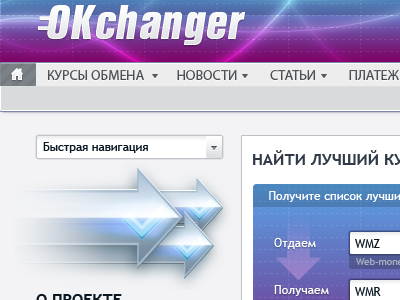 Okchanger