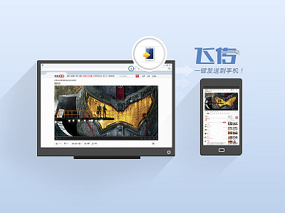 feichuan gui ui