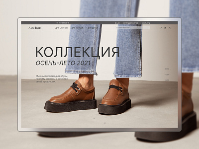 E-commerce for shoe сompany #2