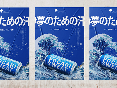 Pocari Sweat Poster Ads