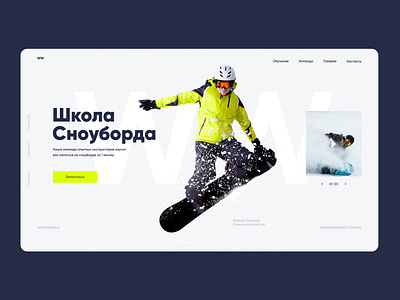 snowboarding landing page