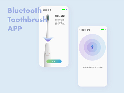 Bluetooth Toothbrush App app branding ui ux