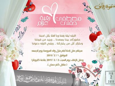 Wedding poster poster design