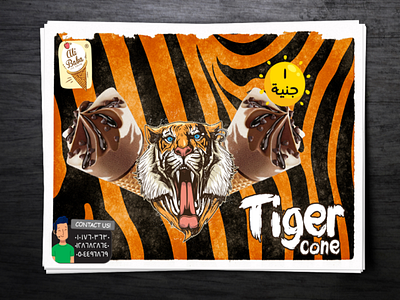 tiger cone ice cream poster ice cream design