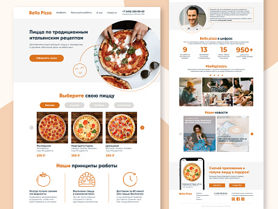 Landing page. Website of pizzeria. branding design landing design landing page landing page design pizza pizza site pizzeria ui ux web web design webdesign website website design