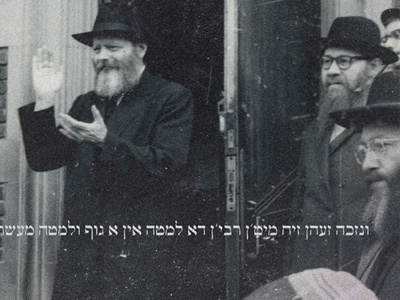 The Rebbe chabad hassid hebrew jewish lubavitch rebbe