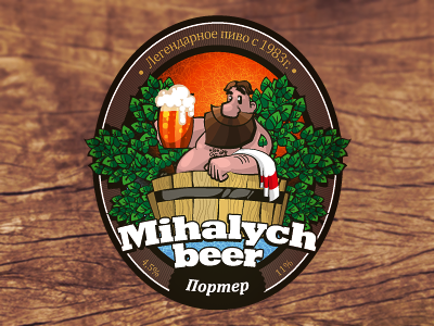 Mihalych Beer bath bath broom beer big brother character label