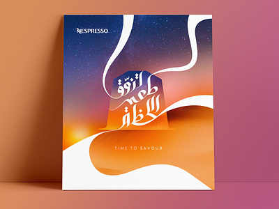 Nespresso Ramadan 2019 nespresso poster ramadan sand savour sky sunset