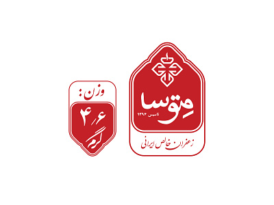 Metusa Logo arabic badge brand branding design eastern idenity iran kargamashad label logo logotype packaging saalehii saffron tehran typography ui vintage logo weight
