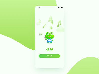 优贝手机端官网 app design logo ui