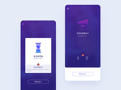 直播会议 app design ui