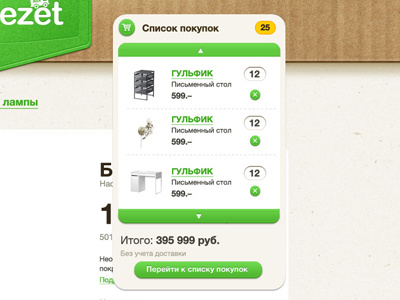 Shopping List ikea russia shopping list web
