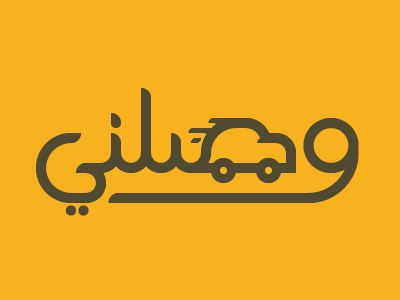 Wassalani arabic cab car fast taxi