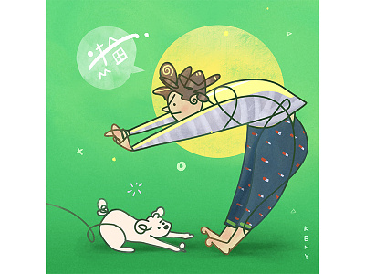 Day 2: A Night Stretching 100days art creative design dog doodle drawing green illustration people sketch stretching