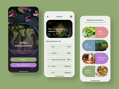 UI for a Nutrition App app branding design nutrition ui ux