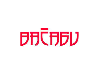 New lettering Wasabi on cyrillic