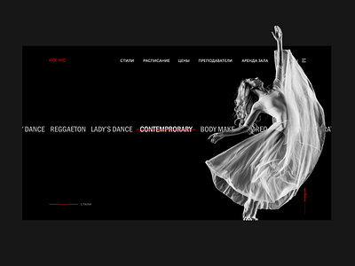 Dance school adobe photoshop art design photos typography ui ui design web web design web site