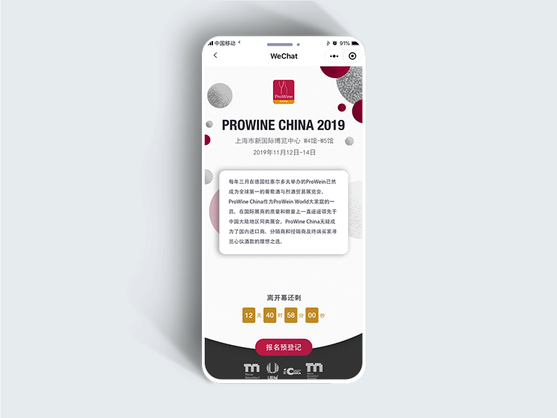 Prowine Invitation design gif moblie ui