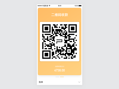 Receiving Tools app card chinese pay receiving