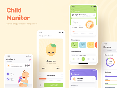 Child Monitor App