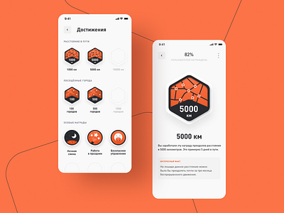 Sinara achievement app color concept mobile mobile design mobile ui red