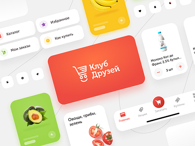 Friends Club App (SPAR) app clean delivery design ecom ecommerce food food app food delivery mobile mobile design mobile ui ui ui design