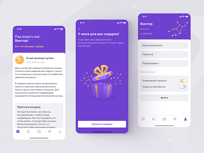 AstroHelper app astrology color horoscope ios mobile mobile app mobile design mobile ui ui ux