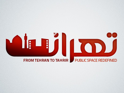 From Tehran to Tahrir Logo arabic persian t tahrir tehran