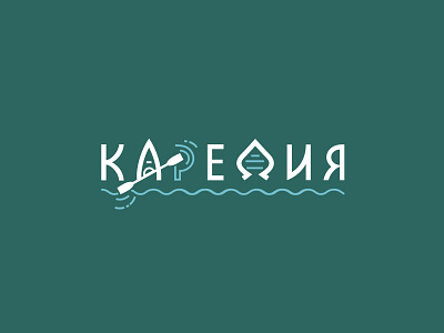Karelia concept logo concept idea karelia logo logodesign logotype карелия лого логотип