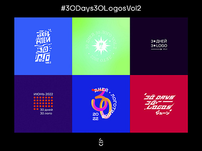#30Days30LogosVol2 Challenge Starts NOW! June 2022 30days30logos design flat logo logochallenge logodesign logoidea logos logotype vector
