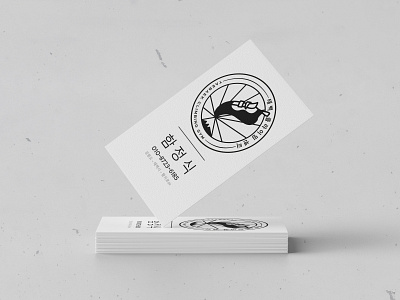 Taebaek Climbing Centre - Business Cards blackandwhite brand identity branding businesscard logo logodesign logomark minimal