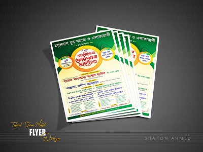 Waz Mahfil Flyer Design