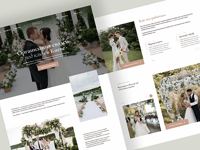 Landing page for wedding agency