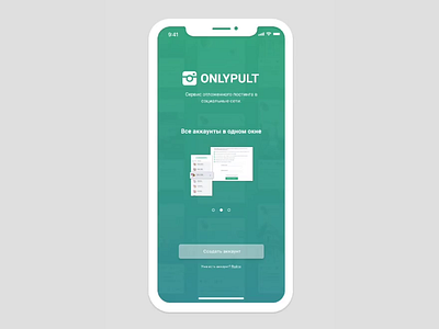 ONLYPULT App — Onboarding Sequence Animation animation app design login screen onboarding onboarding ui smooth ui ux