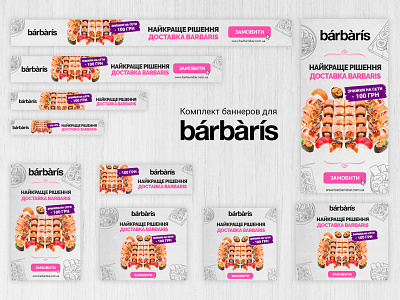 Google Ad Design banners for Barbaris ads ads banner ads design banner ad banner ads banner design design typography ui uidesign