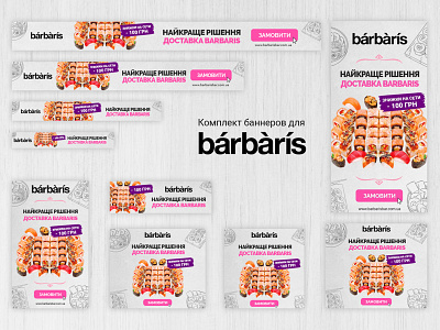 Google Ad Design banners for Barbaris