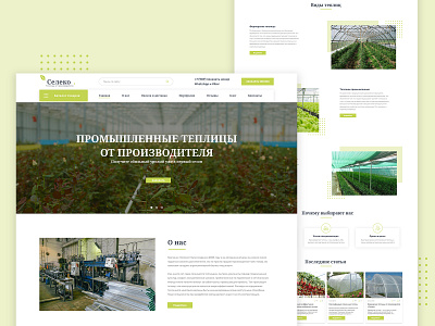Greenhouses design graphic design greenhouses ui ui design uidesign uiux ux ux design web design webdesign website website design