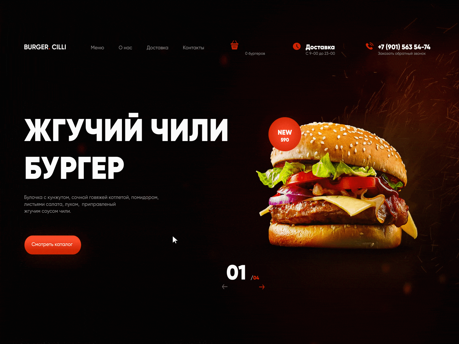 burger. cilli after effect design photoshop ui ux web web design website