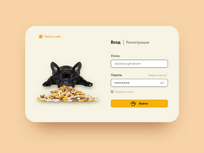 Registration form concept web dog form pets feed