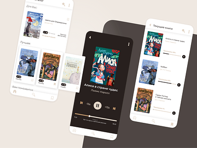 Audiobooks App | UI