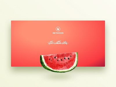 Reyhoon Yalda campaign design concept gradient icon red ui watermelon yalda