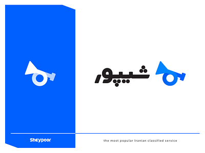 Sheypoor Logo app blue branding clarion gradient icon identity logo logotype mark persian sign trumpet typogaphy vector