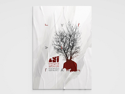 ALA design designer graphic design pos poster design