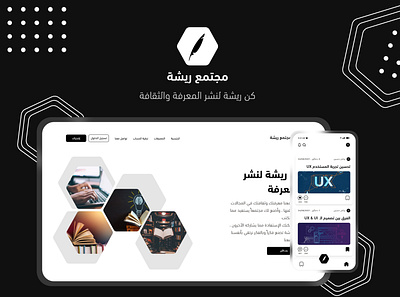 Rishah App app design graphic design ui ux web
