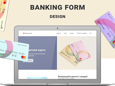 Banking form design